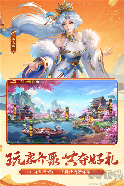 三國(guó)殺名將傳官方版