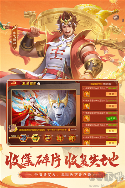三國(guó)殺名將傳官方版