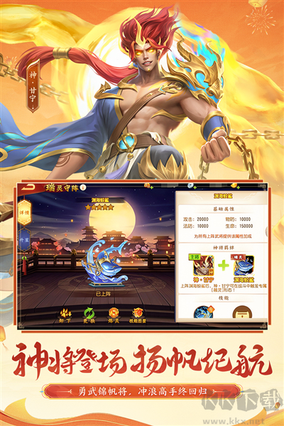 三國(guó)殺名將傳官方版