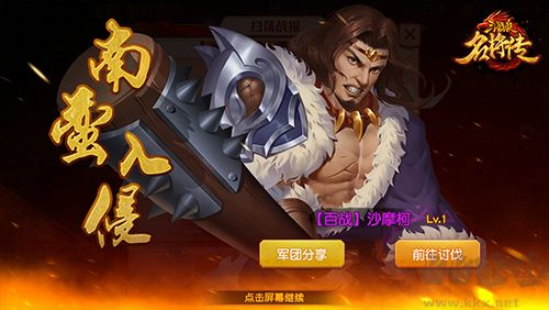 三國(guó)殺名將傳官方版