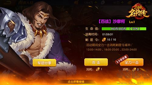 三國(guó)殺名將傳官方版
