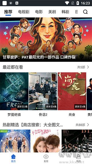 影視大全