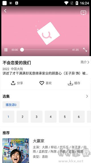影視大全