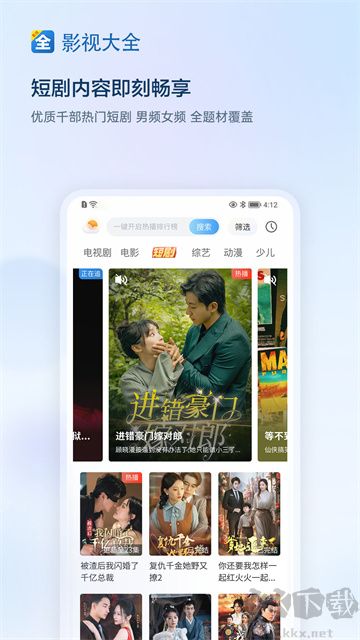 影視大全app