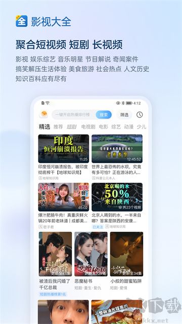 影視大全app