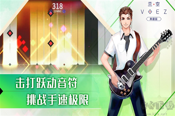 蘭空voez九游版