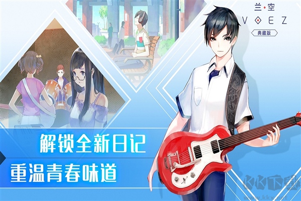 蘭空voez九游版