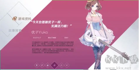 蘭空voez九游版
