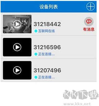 V380監控app