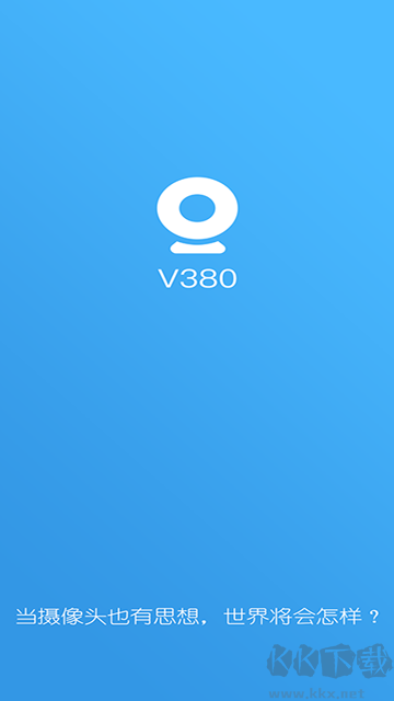 V380監控app