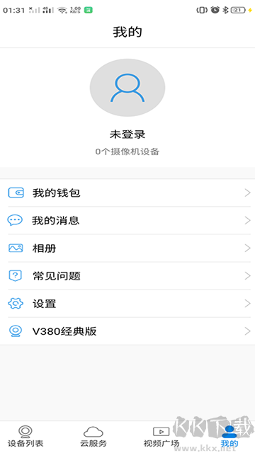 V380監控app