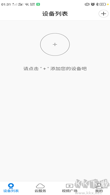 V380監控app