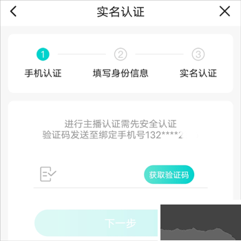 Sure豎耳app