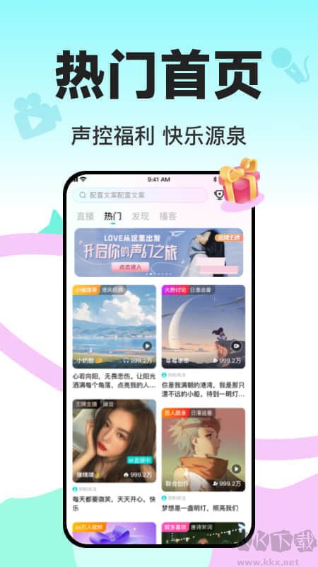 Sure豎耳app