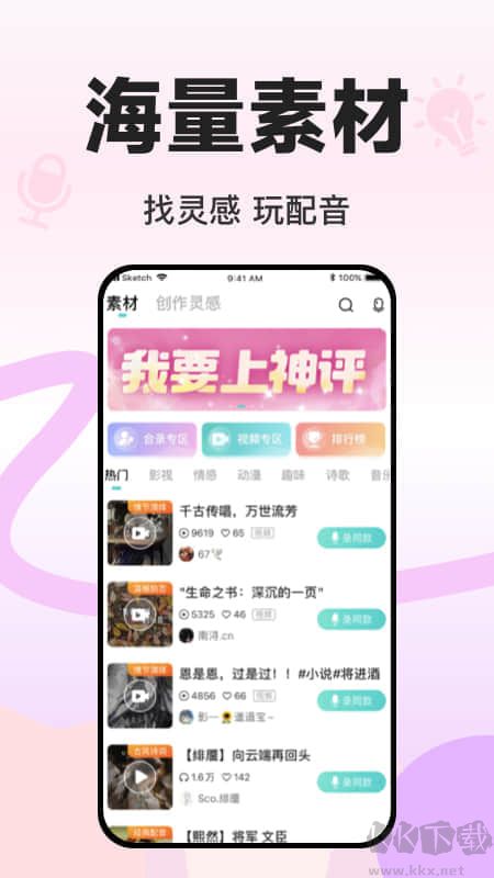Sure豎耳app