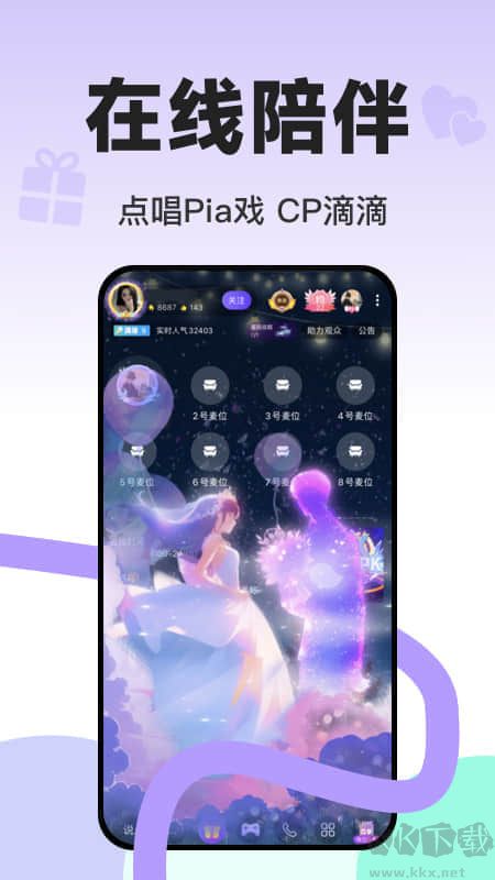 Sure豎耳app