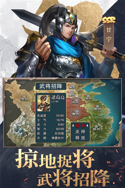 三國戰爭安卓版