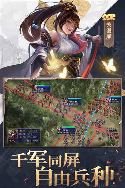 三國戰爭安卓版