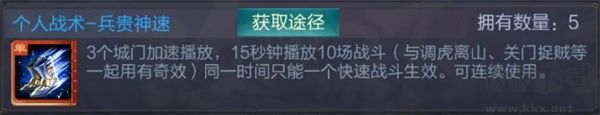 三國戰爭安卓版