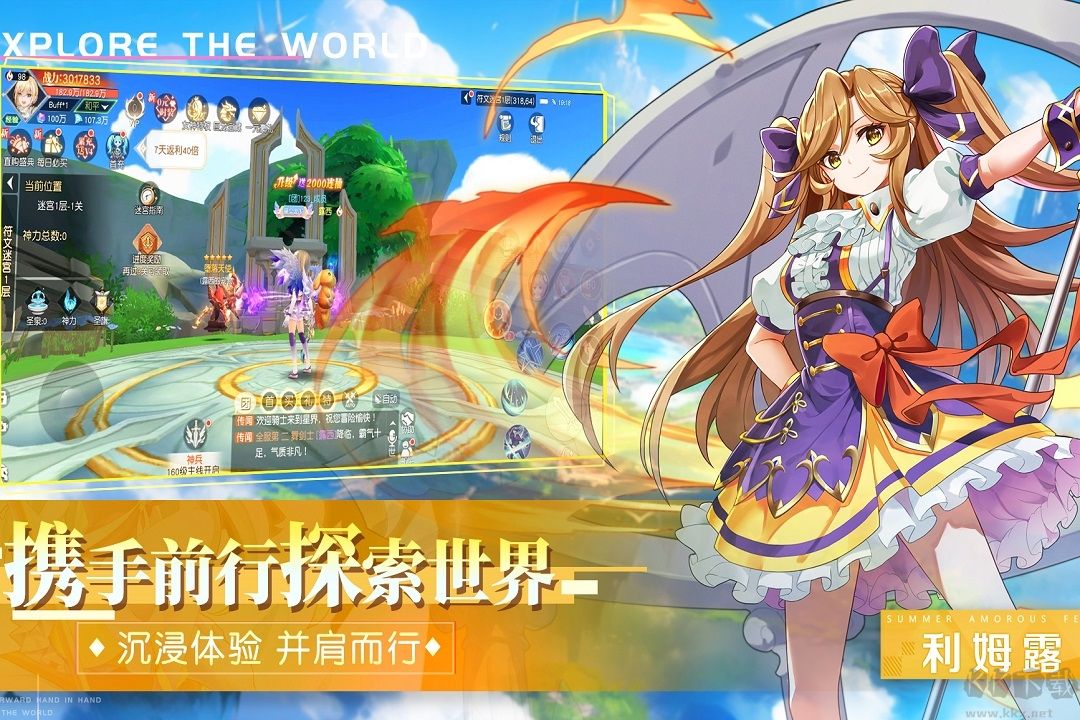 永恒部落九游渠道服