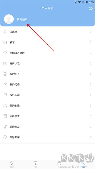 江鈴智行app
