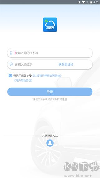 江鈴智行app