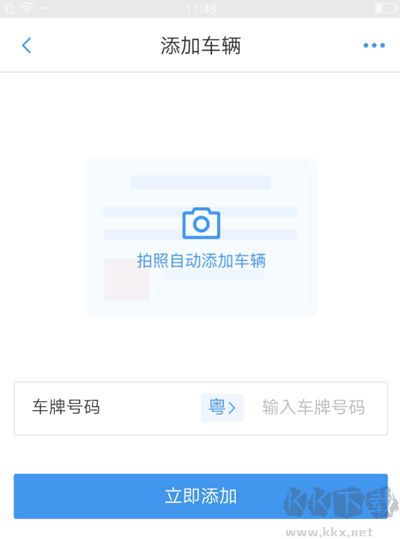 車行易查違章app