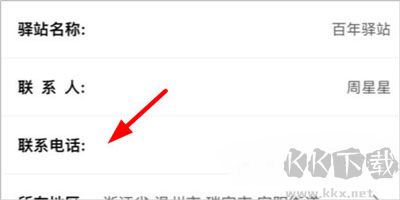 小扁擔驛站app