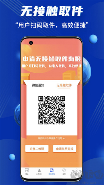 小扁擔驛站app