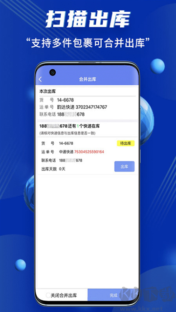 小扁擔驛站app