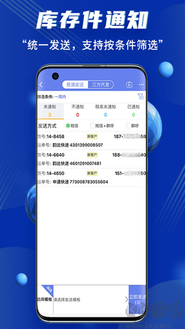 小扁擔驛站app