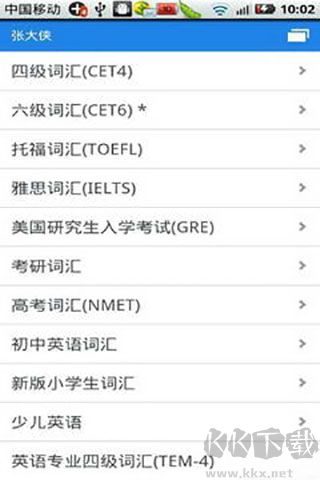 別忘單詞