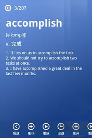 別忘單詞