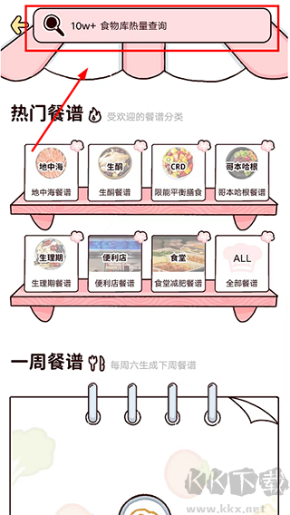 檸檬輕斷食app