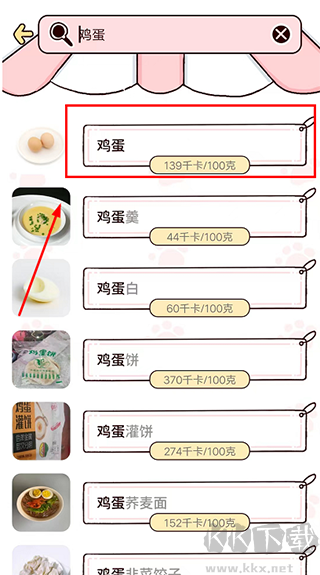 檸檬輕斷食app