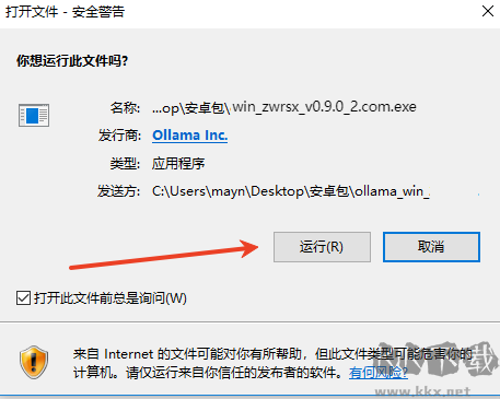 ollama安裝教程