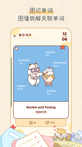 奶酪英語