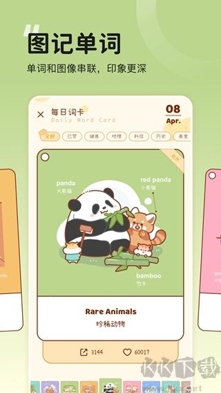 奶酪英語