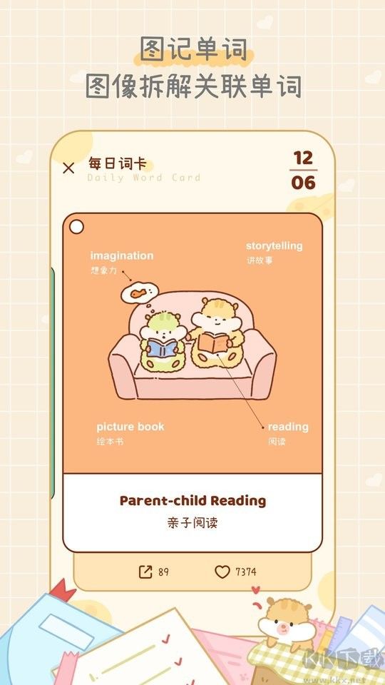 奶酪英語