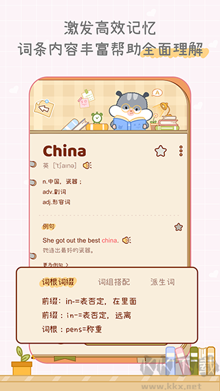 奶酪英語