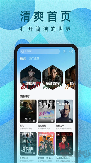 人人視頻app