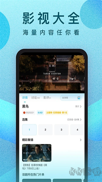 人人視頻app