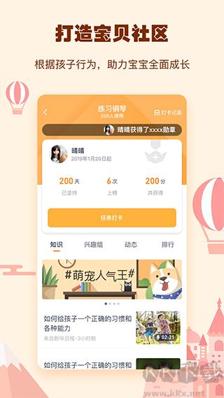 小約定