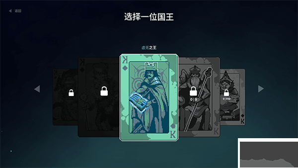 九個國王電腦版
