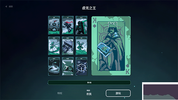 九個國王電腦版