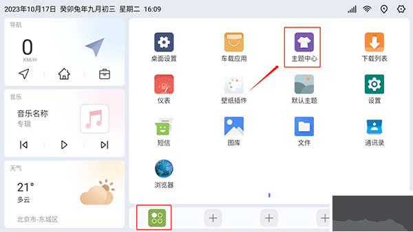 嘟嘟桌面proapp