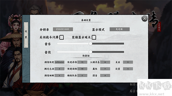 萬象群俠傳客戶端