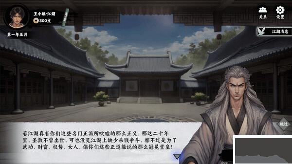 萬象群俠傳客戶端