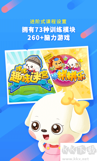 哆哆全腦思維