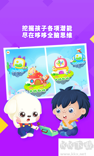 哆哆全腦思維